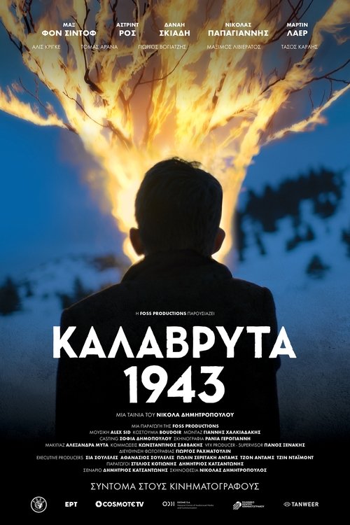 Постер фильма «Καλάβρυτα 1943»