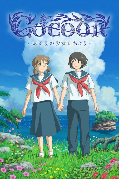 Постер фильма «Кокон»