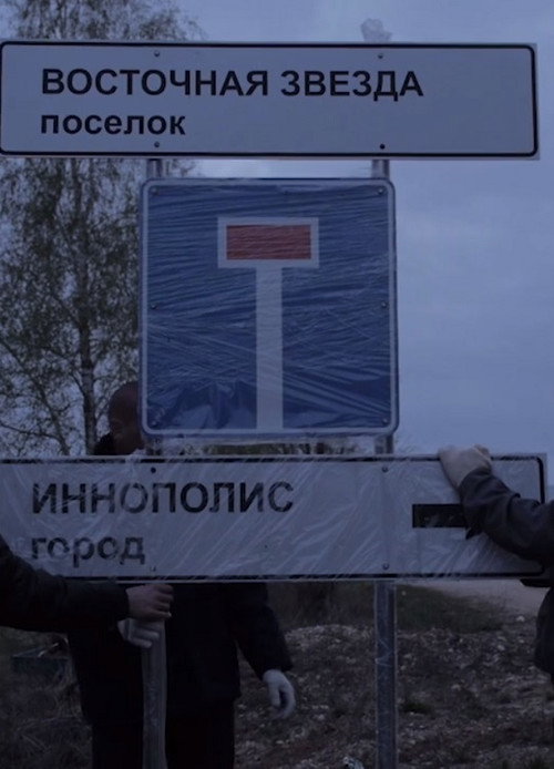 Постер фильма «Признаки жизни»