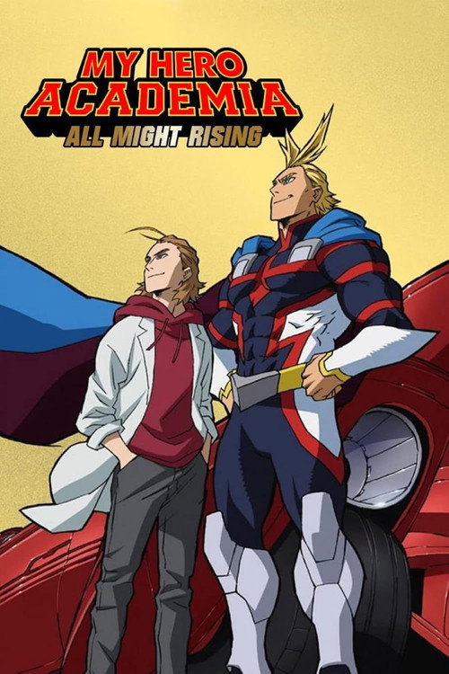 Постер фильма «僕のヒーローアカデミア ALL MIGHT : RISING»