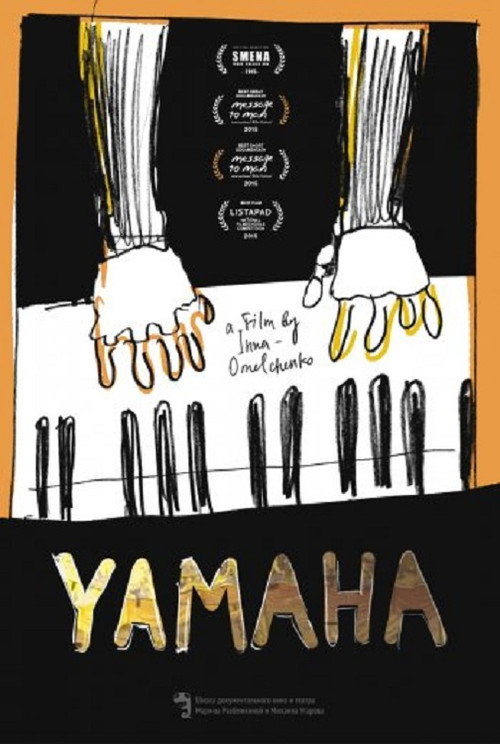 Постер фильма «Ямаха»