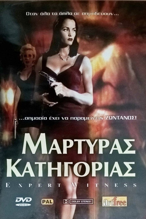 Постер фильма «Expert Witness»