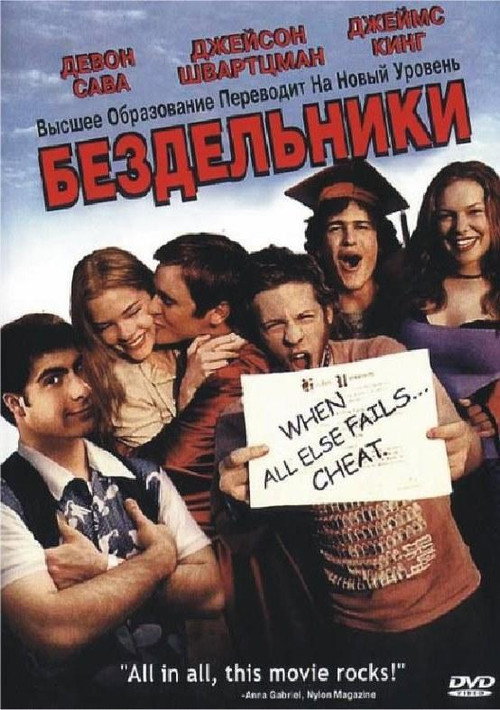 Постер фильма «Чуваки»