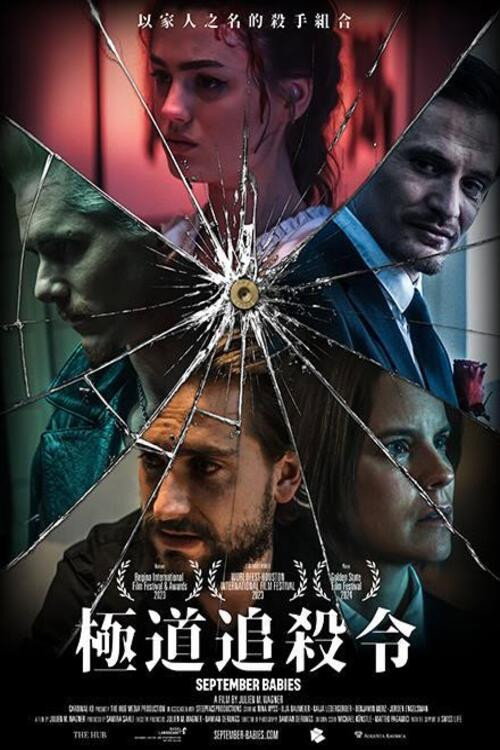 Постер фильма «Миссия: Спасение»