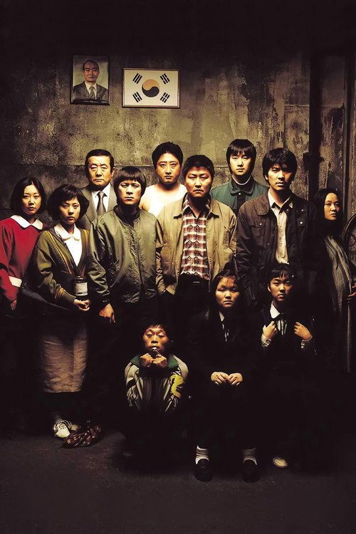 Постер фильма «Making Memories of Murder»