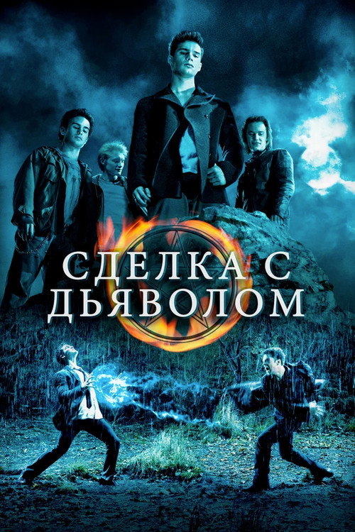 Постер фильма «Сделка с дьяволом»