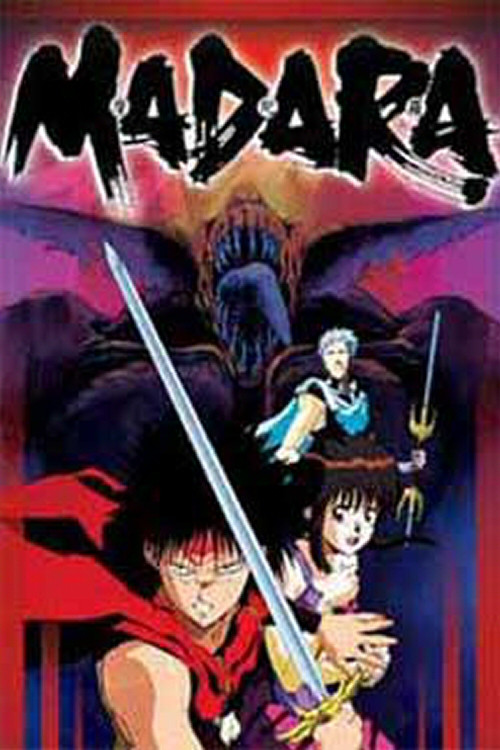 Постер фильма «Moryo Senki Madara»