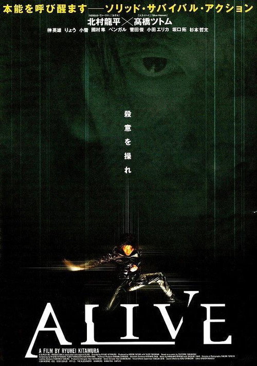 Постер фильма «ALIVE»