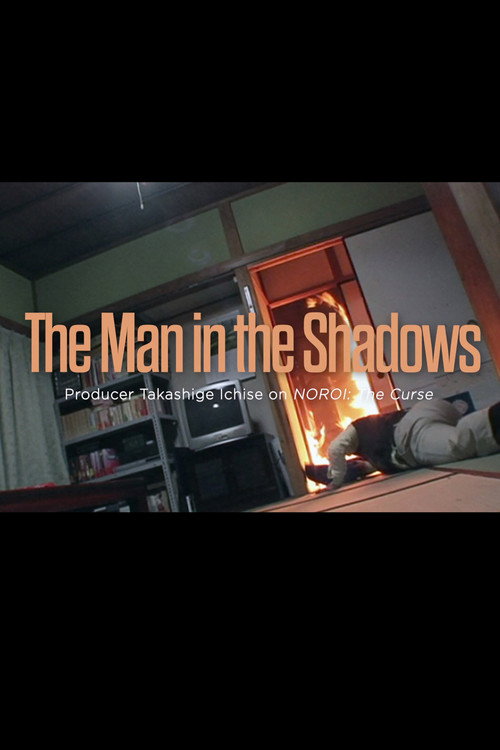 Постер фильма «The Man in the Shadows: Producer Takashige Ichise on NOROI: The Curse»