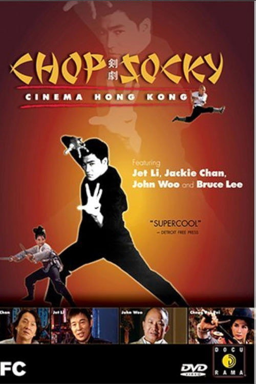 Постер фильма «Chop Socky: Cinema Hong Kong»