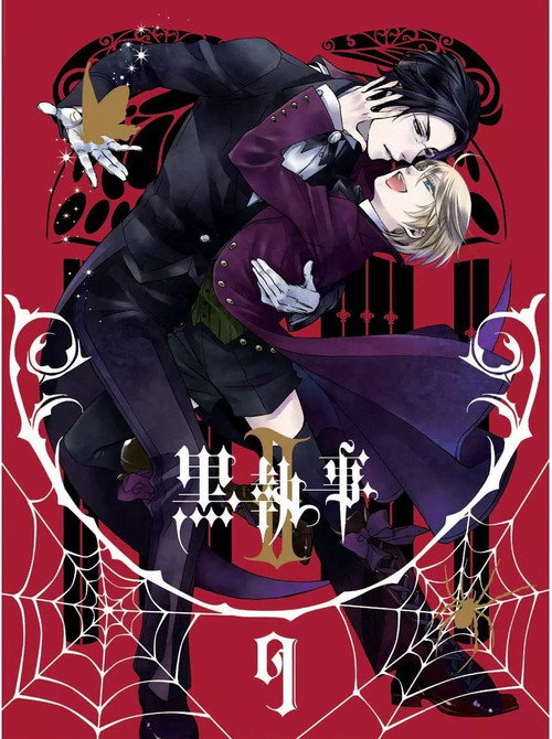 Постер фильма «黒執事Ⅱ 蜘蛛の意図»