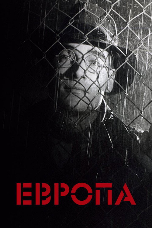 Постер фильма «Европа»