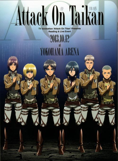 Постер фильма «「進撃の巨人」Reading&Live Event「Attack 音 体感」]»