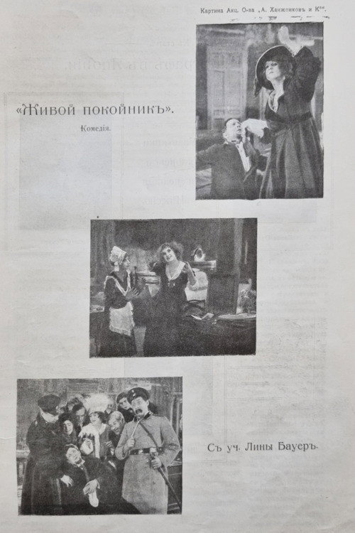 Постер фильма «Лина под экспертизой, или Буйный покойник»