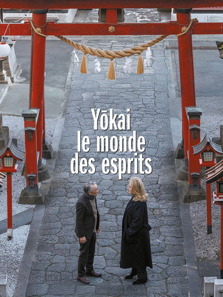 Постер фильма «Yōkai - le monde des esprits»