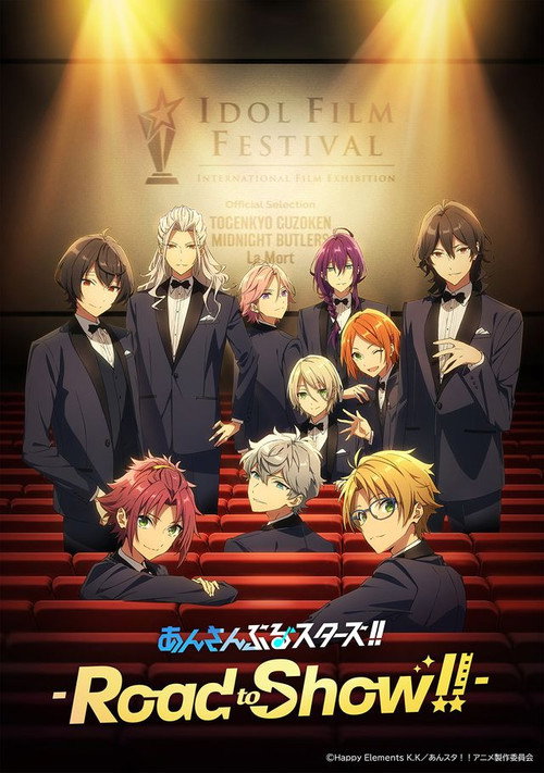 Постер фильма «あんさんぶるスターズ!!-Road to Show!!-»