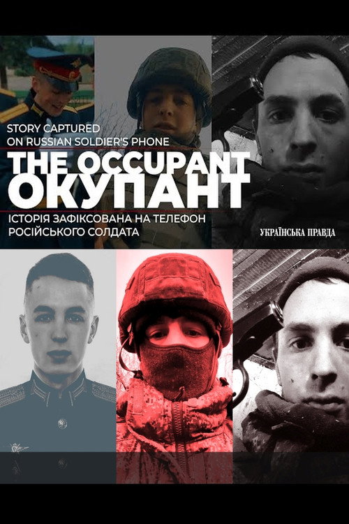 Постер фильма «Оккупант»