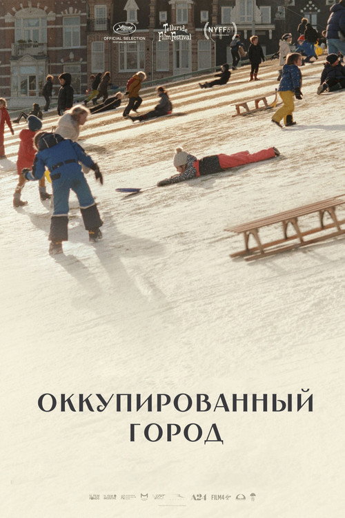 Постер фильма «Оккупированный город»