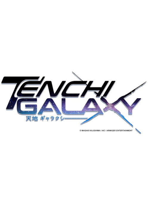 Постер фильма «Tenchi Galaxy»