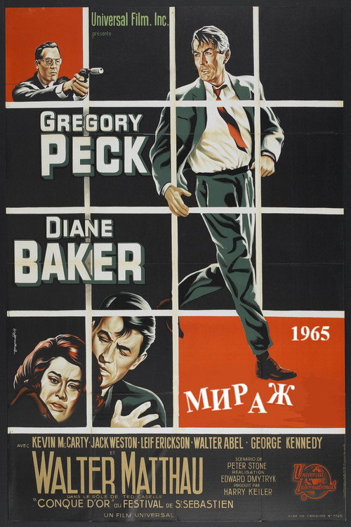 Постер фильма «Мираж»
