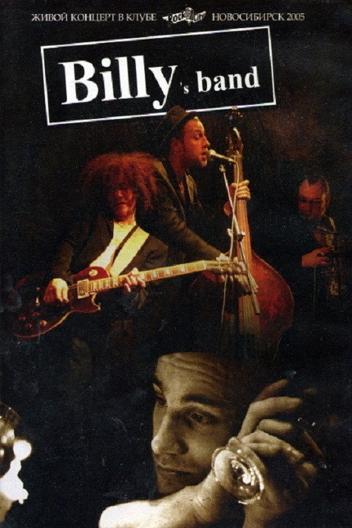 Постер фильма «Billy's Band - Живой концерт в клубе Rock City»