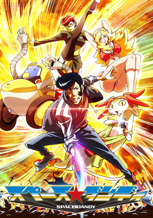 Постер фильма «Space Dandy : The Cosmic Compilation»