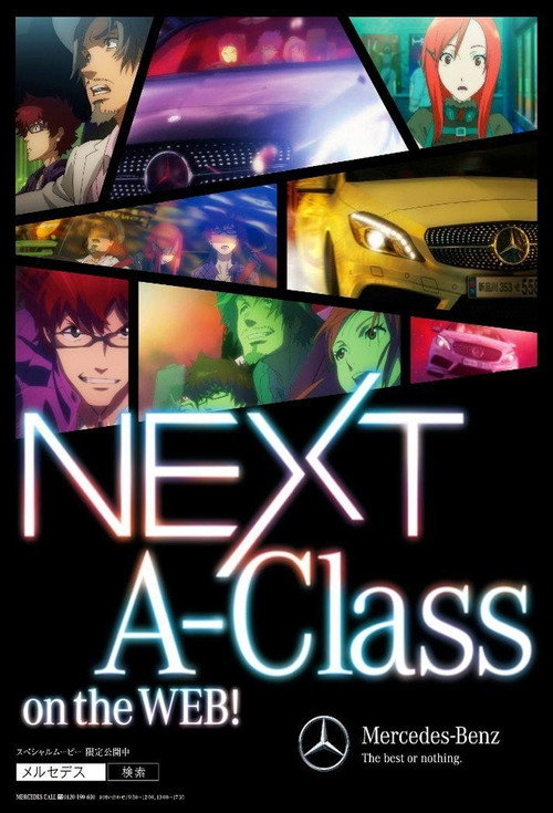 Постер фильма «NEXT A-Class»