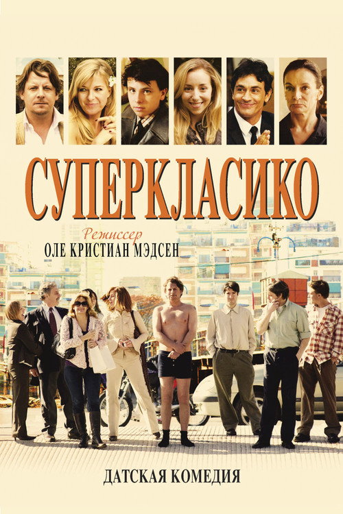 Постер фильма «Суперкласико»