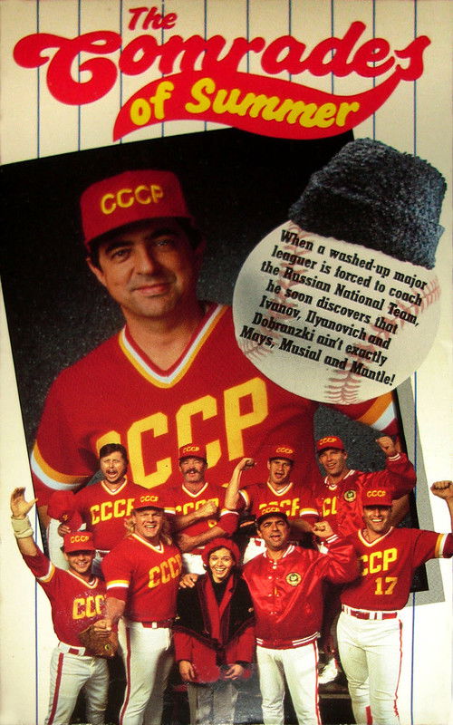 Постер фильма «The Comrades of Summer»
