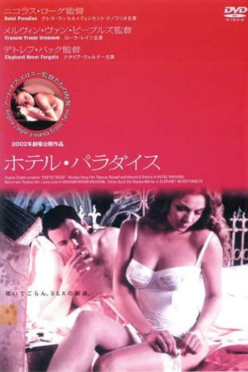 Постер фильма «Hotel Paradise»