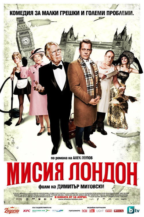 Постер фильма «Мисия Лондон»