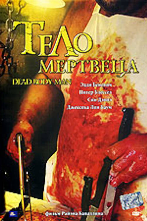 Постер фильма «Тело мертвеца»