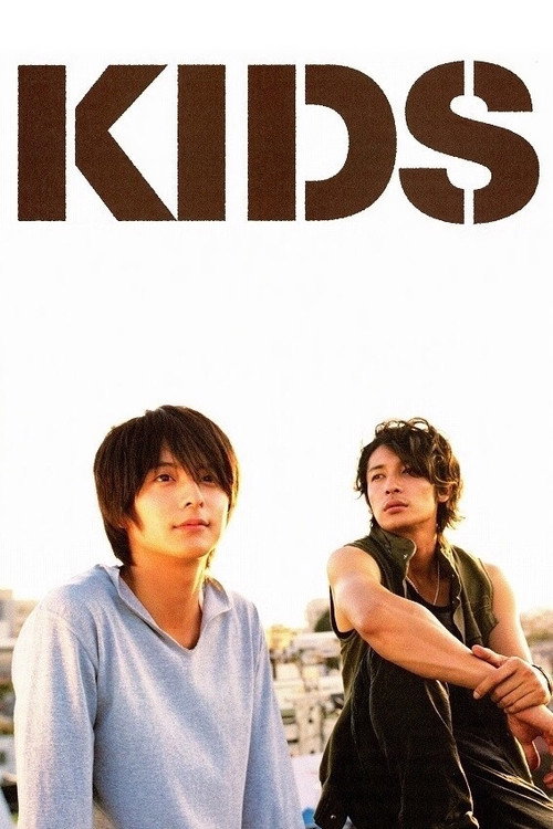 Постер фильма «KIDS»