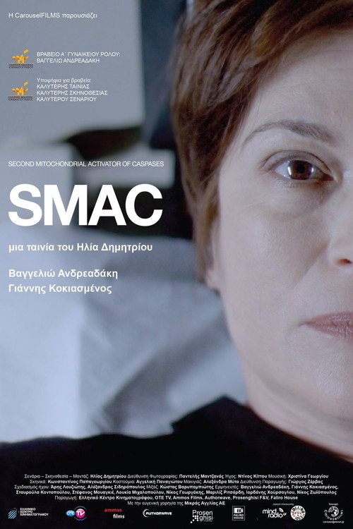 Постер фильма «Smac»