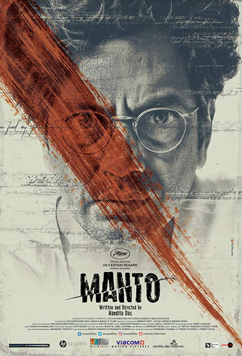 Постер фильма «Манто»