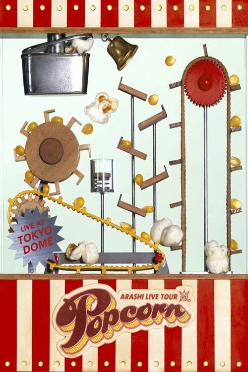 Постер фильма «ARASHI LIVE TOUR Popcorn»