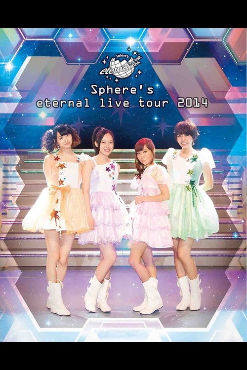 Постер фильма «Sphere's eternal live tour 2014»