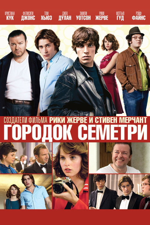 Постер фильма «Городок Семетри»