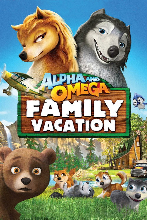 Постер фильма «Альфа и Омега 5: Семейный отдых»