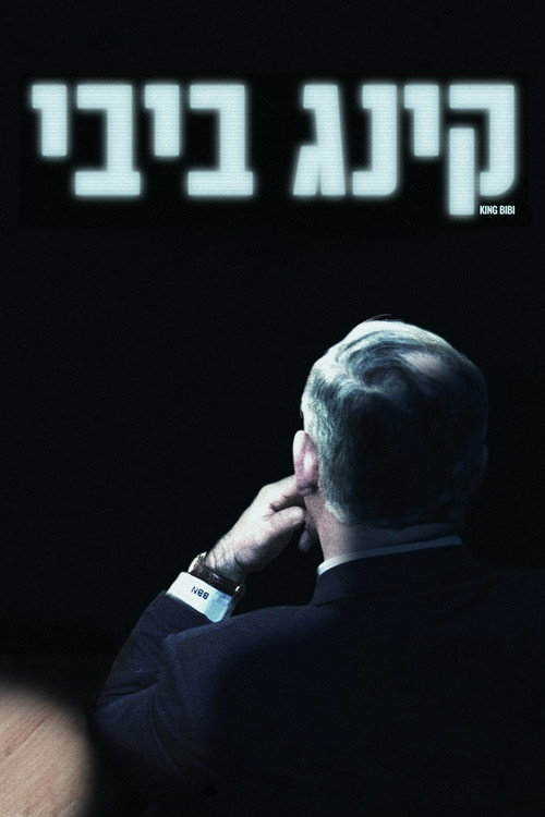 Постер фильма «Король Биби»