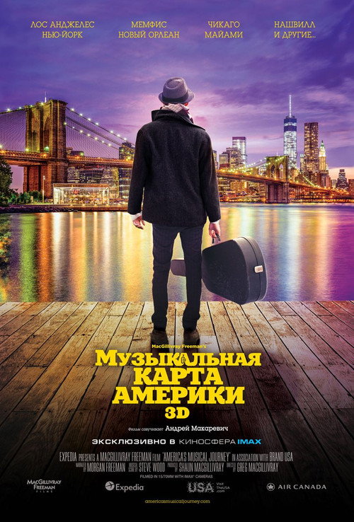 Постер фильма «Музыкальная карта Америки»