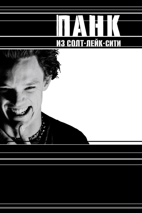 Постер фильма «Панк из Солт-Лейк-Сити»
