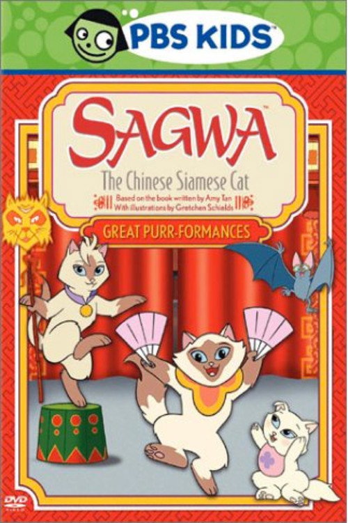 Постер фильма «Sagwa, The Chinese Siamese Cat: Great Purr-formances»