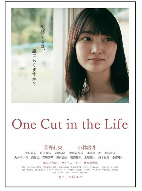 Постер фильма «One Cut in the Life»