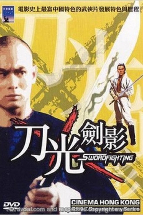 Постер фильма «Кинематограф Гонконга: Wu Xia»