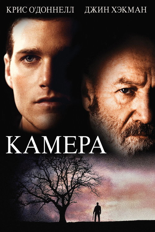 Постер фильма «Камера»