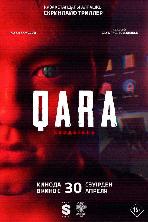 Постер фильма «Qara: Свидетель»