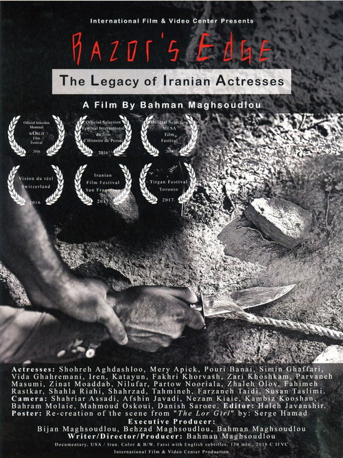 Постер фильма «لبهٔ تیغ: میراث بازیگران زن سینمای ایران»