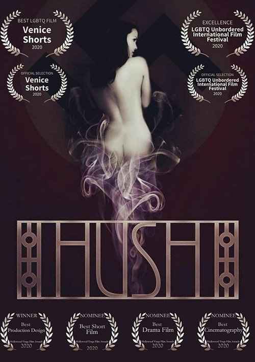 Постер фильма «Hush»