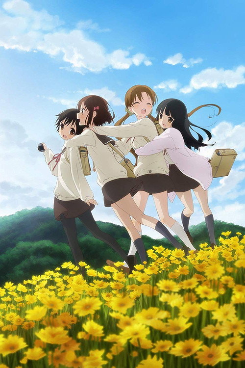 Постер фильма «たまゆら~卒業写真~ 第1部 芽-きざし-»
